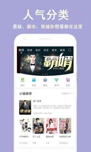 蔚康小说破解版app下载安装苹果版免费观看截图