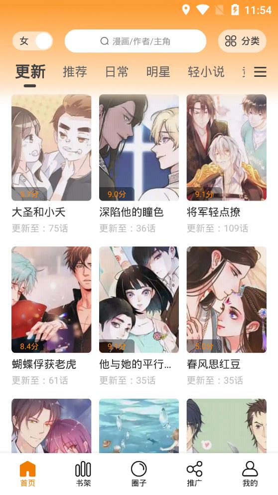 快找漫画最新版本下载安装免费观看截图