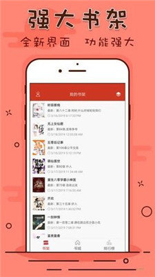 笔趣看书阁app下载最新版截图