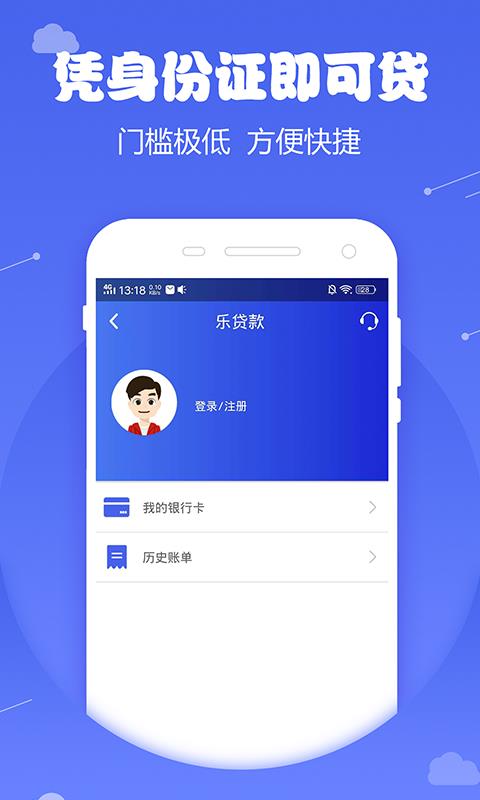 微米金融下载截图