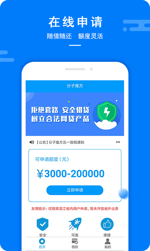 小桔猫贷款app截图