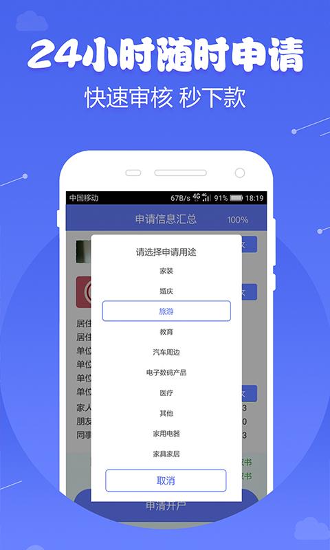 微米金融下载截图