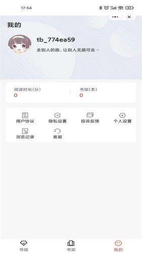 乐思阅读免费版官网截图