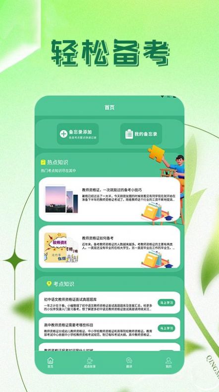 考老师截图