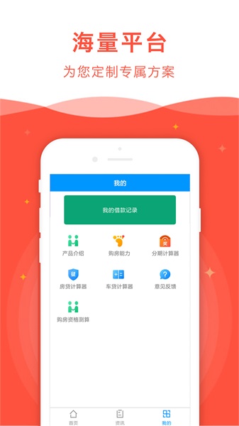 龙欢喜app截图