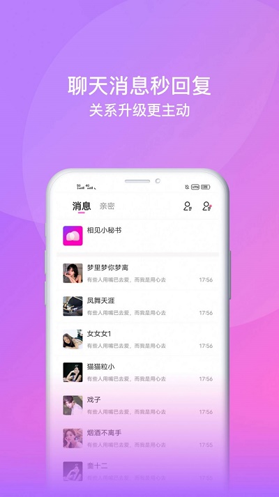 面包交友软件截图