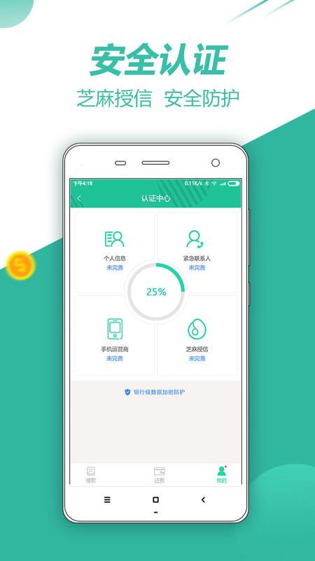 小猪贷款app官方下载安装最新版截图