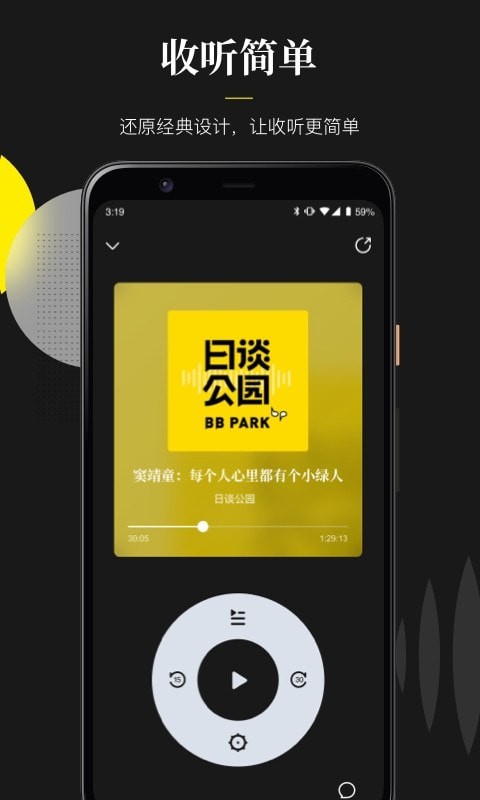 随声安卓版截图