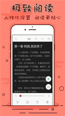 笔趣看书阁app下载最新版截图