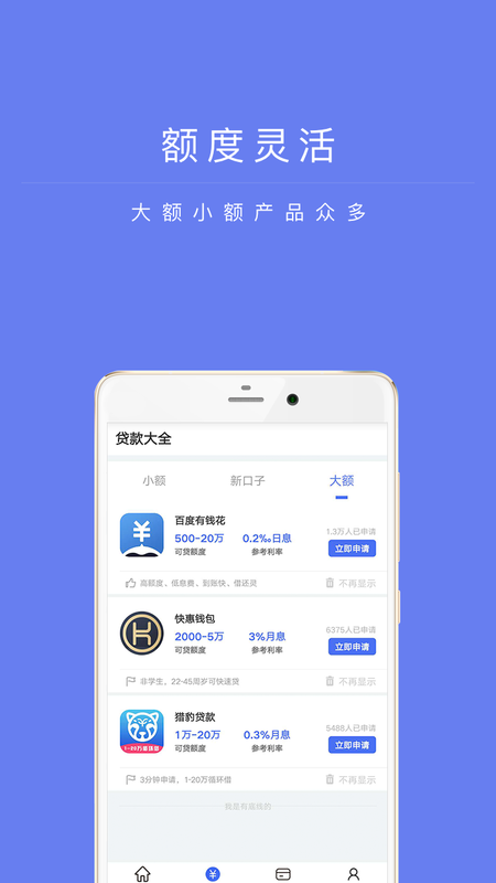 兴易贷互联网官网下载安装最新版截图