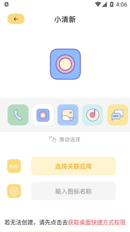 应用隐藏宝截图