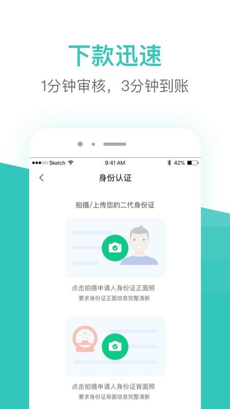 老母鸡网贷app截图