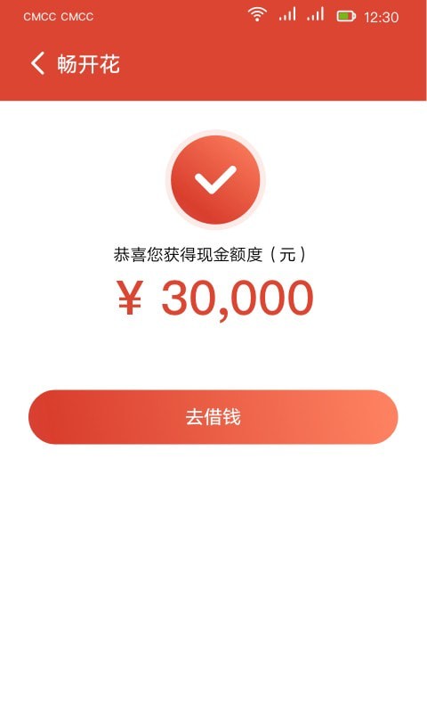 长银消费金融app下载截图