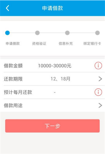 闪银精英贷app下载安装官网苹果截图