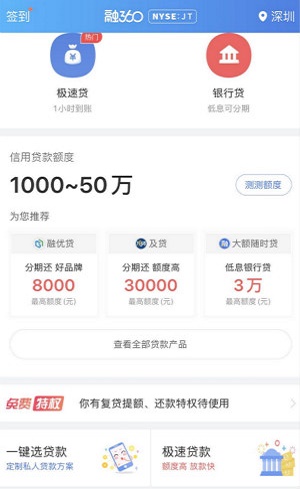 应急优品app截图