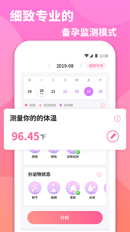 小月截图