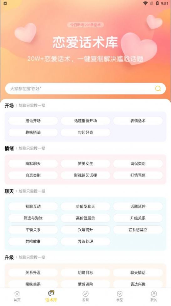 小爱恋手机版app截图