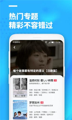 聚看影视2018安全下载官网手机版安装截图