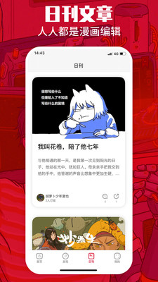 一本漫画无限阅币的小说截图