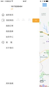 南湖go智慧平台截图