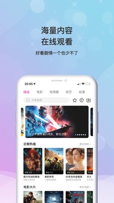 海马影视下载软件安装截图