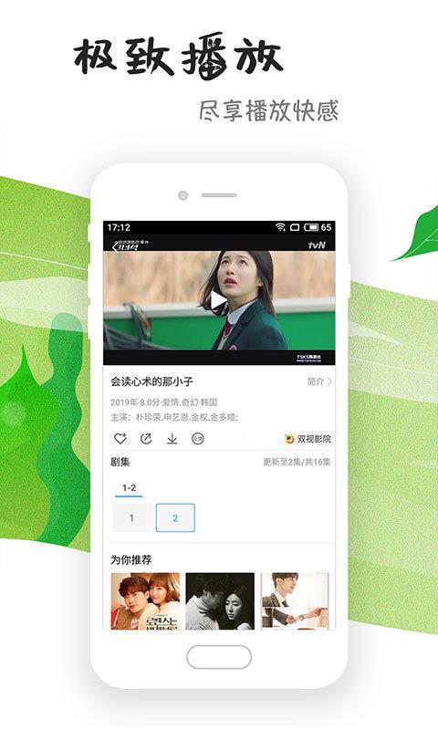 芝麻影视大全2019下载最新版本截图