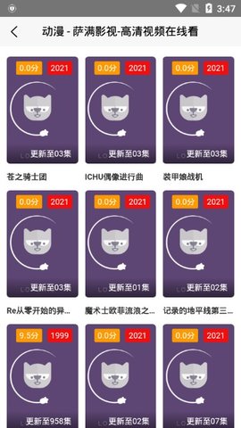 萨满影视最新版截图