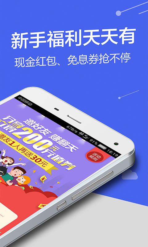 微米金融app下载安装最新版苹果手机截图