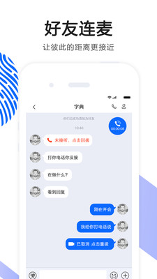 ok语音软件下载截图