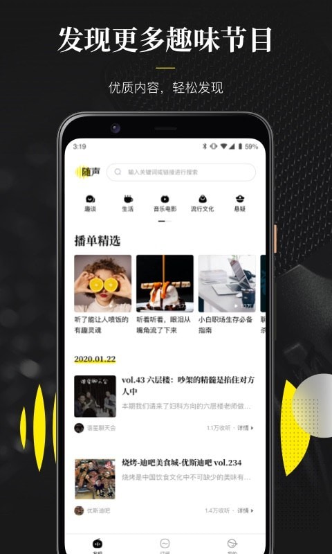 随声翻译软件截图