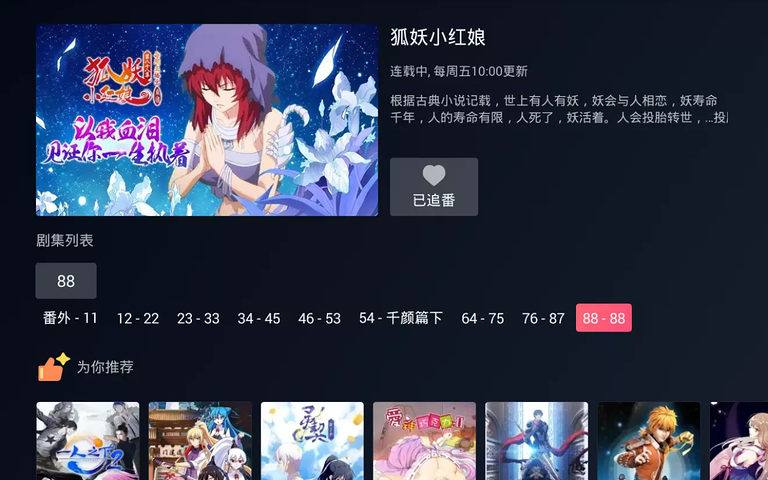 云视听小电视2021下载最新版截图