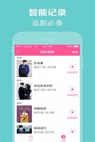 97韩剧网恋爱专家截图