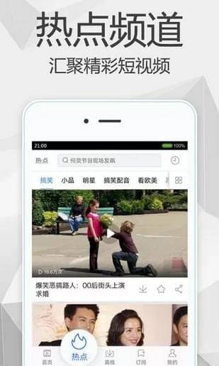 旺仔影院最新版本下载截图