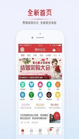 浙江稠州论坛截图