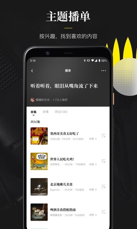 随声翻译软件截图