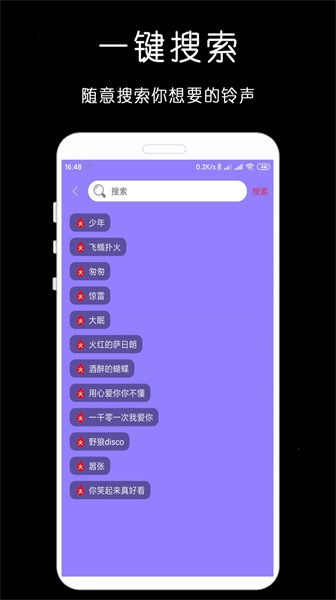 免费铃声库截图