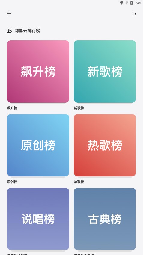 岸听音乐最新版v1.0.3安卓版截图