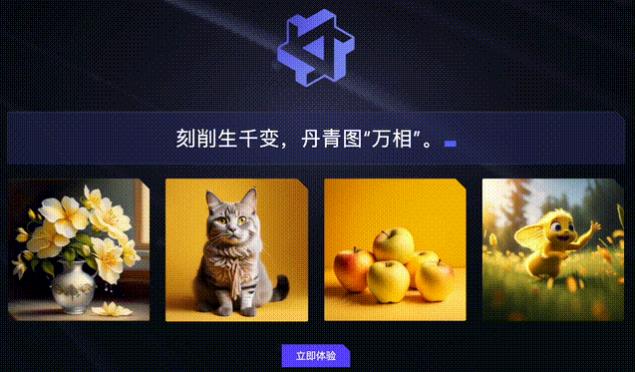 阿里通义万相App截图