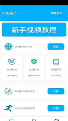 花火带货助手免费版app截图