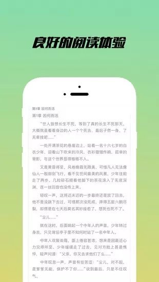 乐享小说手机版免费下载安装