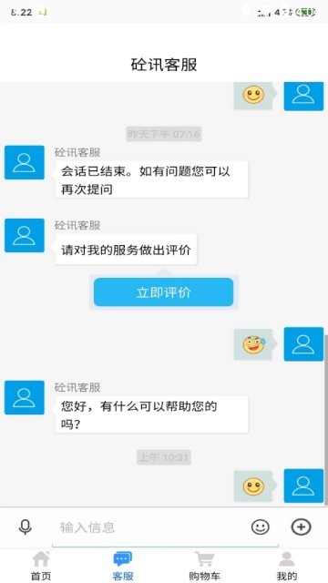 砼讯app截图