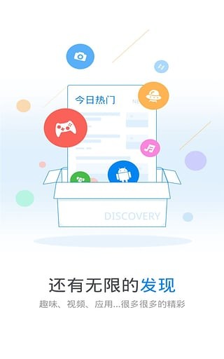 wifi万能钥匙软件下载安装手机版截图