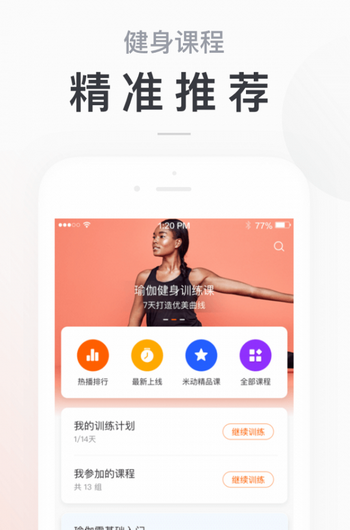 小米手环版本v1.0.6.20截图