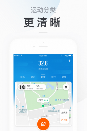 小米手环版本v1.0.6.20截图