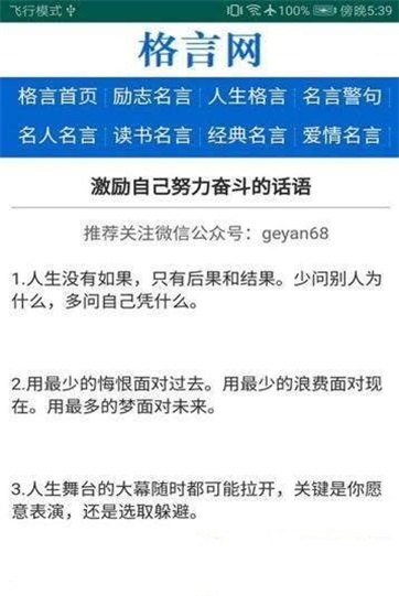 格言网小说边城在线阅读全文