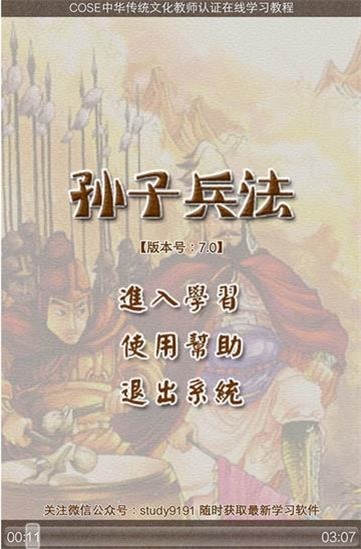 孙子兵法听读版原文完整版