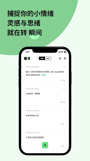 独响app下载截图