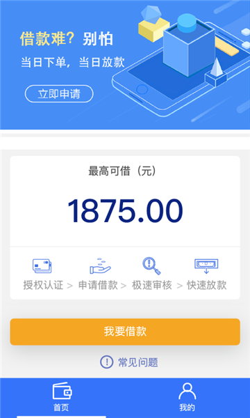 轻量子代偿手机版下载截图