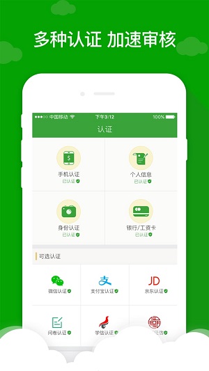 贷款巴士app下载安装截图