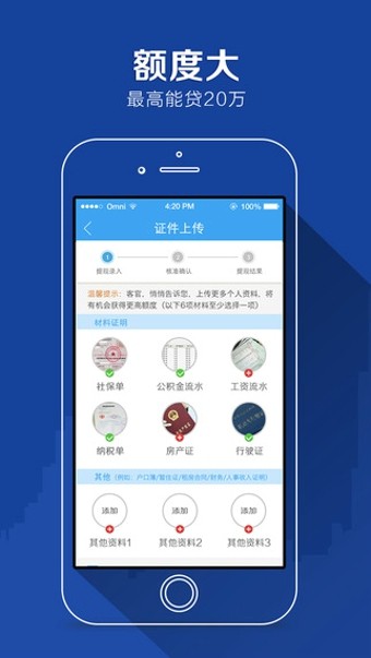 任性付贷款app下载安装苹果手机版官网截图